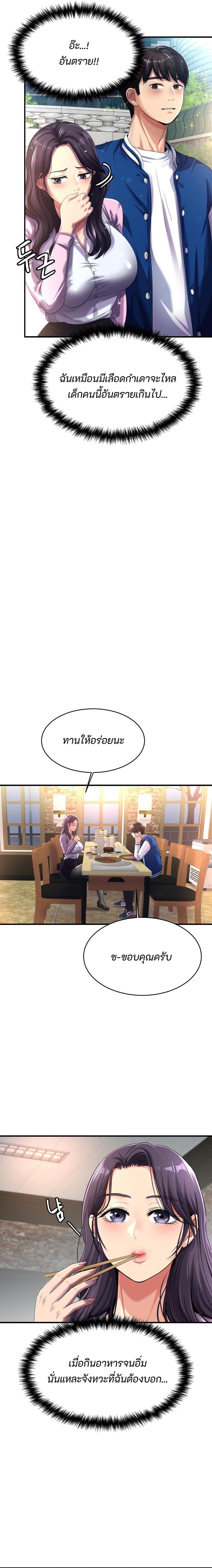 อ่านมังงะ Secret Affection ตอนที่ 4/14.jpg