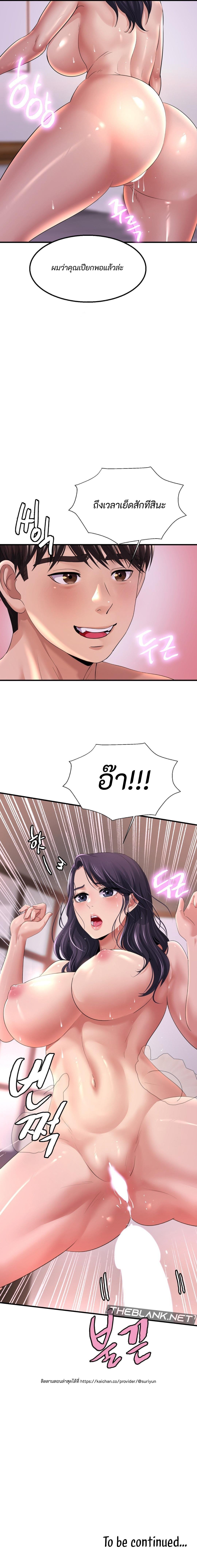 อ่านมังงะ Secret Affection ตอนที่ 5/14.jpg