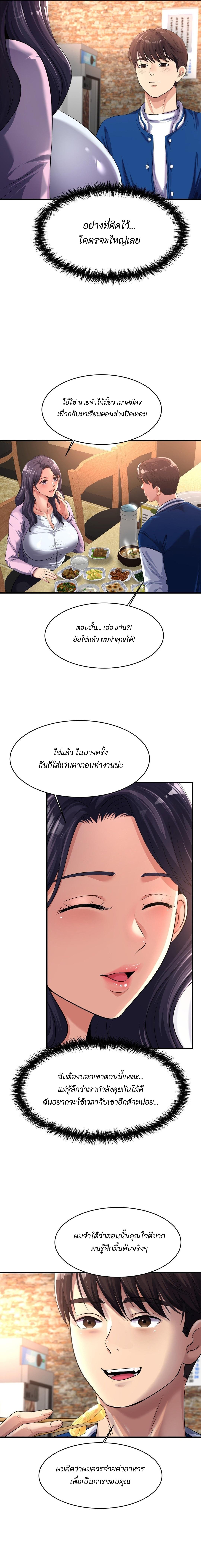 อ่านมังงะ Secret Affection ตอนที่ 4/15.jpg