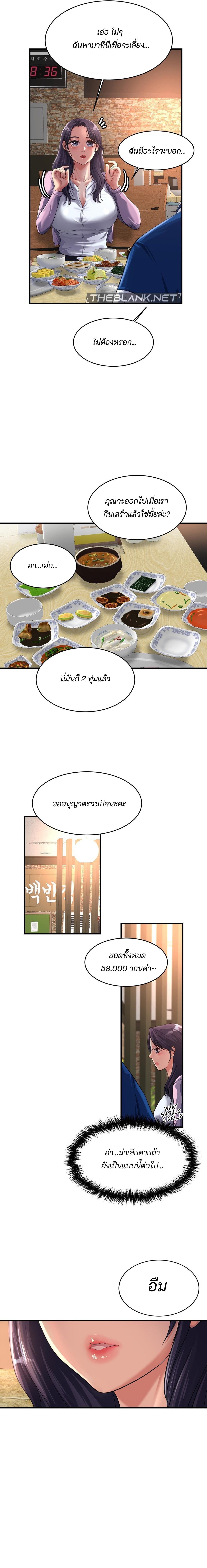 อ่านมังงะ Secret Affection ตอนที่ 4/16.jpg