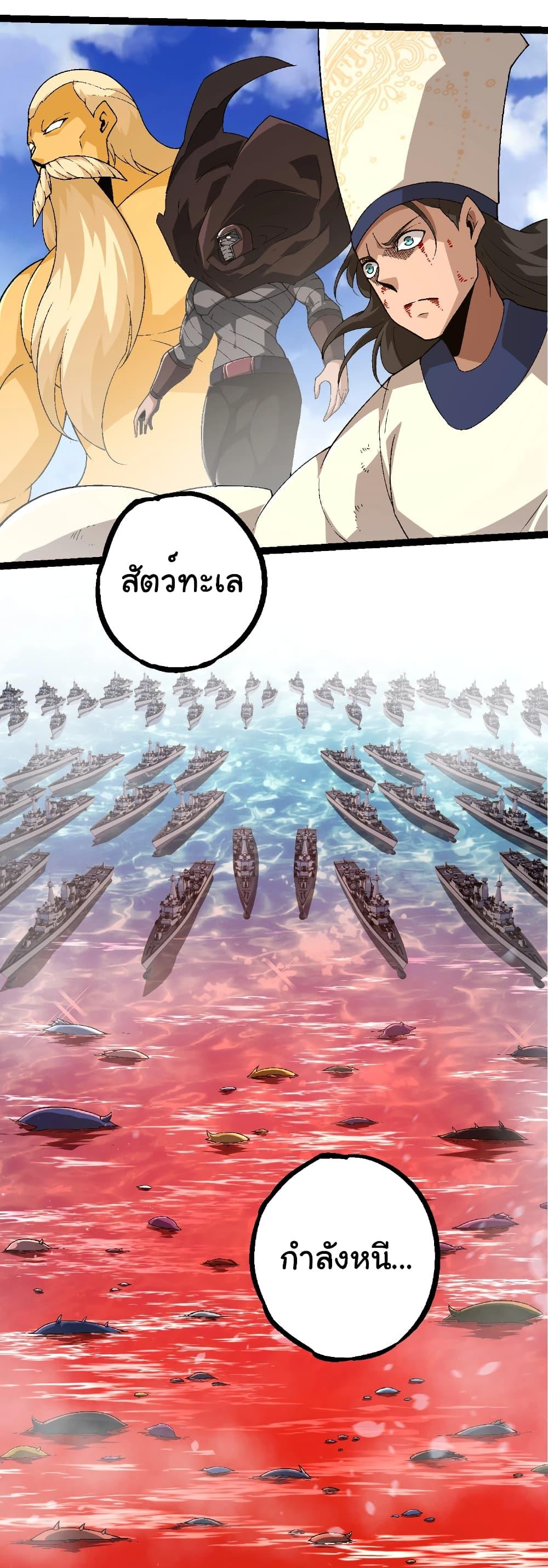 อ่านมังงะ Evolution from the Big Tree ตอนที่ 241/16.jpg