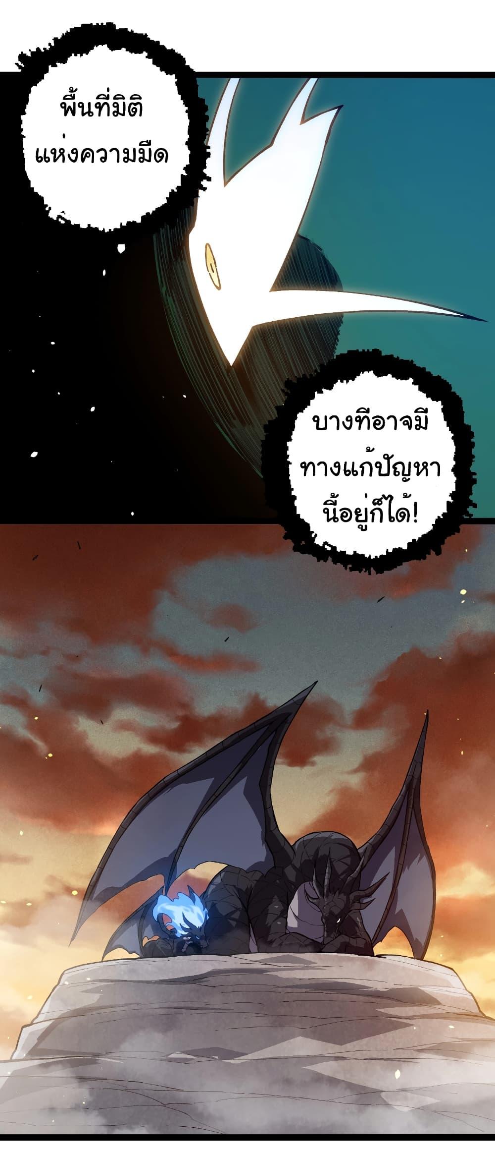 อ่านมังงะ Evolution from the Big Tree ตอนที่ 243/16.jpg