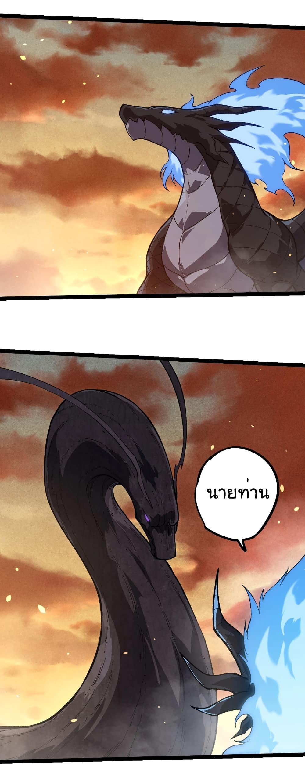 อ่านมังงะ Evolution from the Big Tree ตอนที่ 243/17.jpg