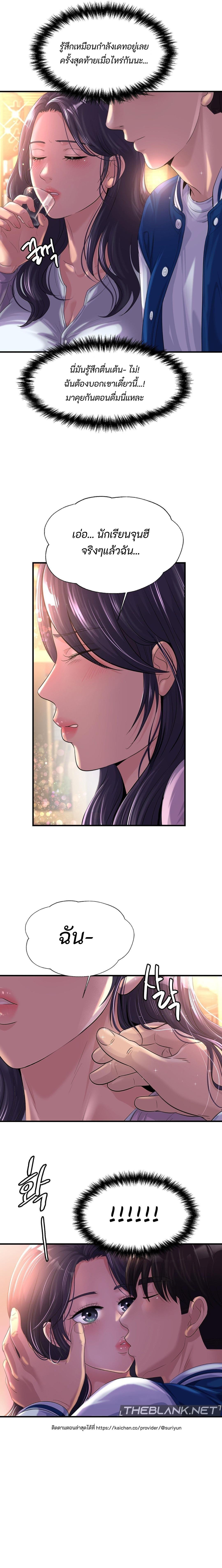 อ่านมังงะ Secret Affection ตอนที่ 4/18.jpg
