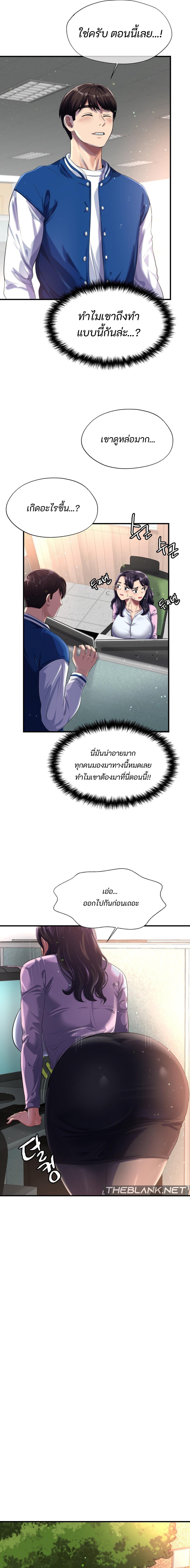 อ่านมังงะ Secret Affection ตอนที่ 4/1.jpg