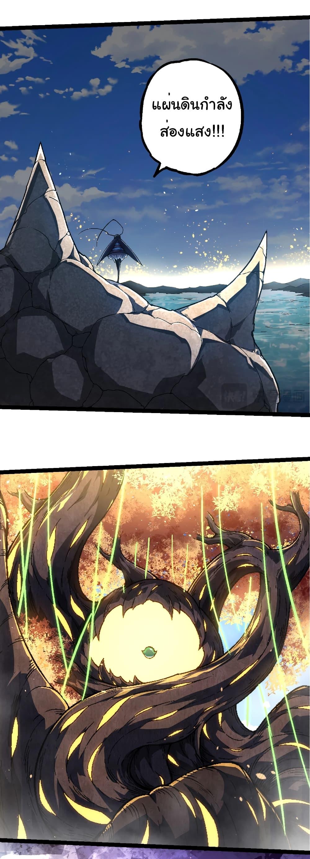 อ่านมังงะ Evolution from the Big Tree ตอนที่ 241/19.jpg