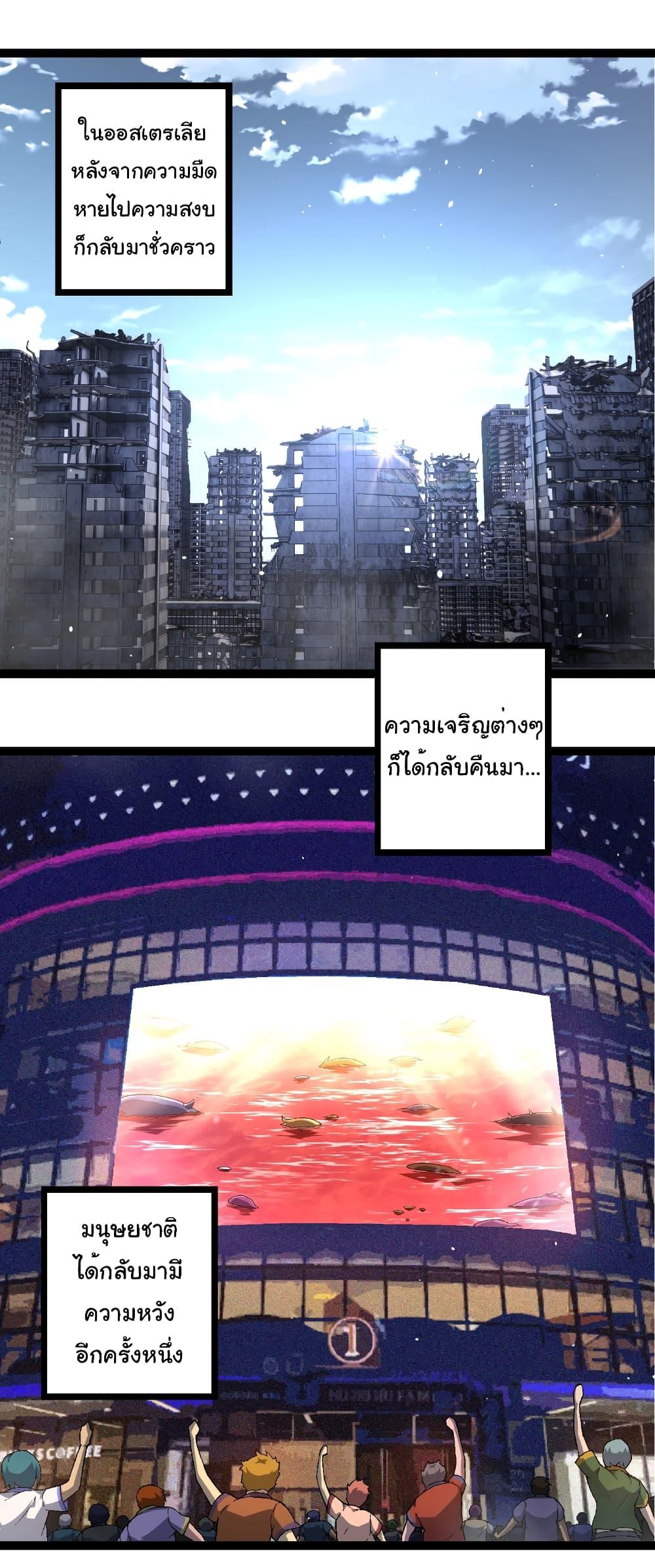 อ่านมังงะ Evolution from the Big Tree ตอนที่ 241/21.jpg