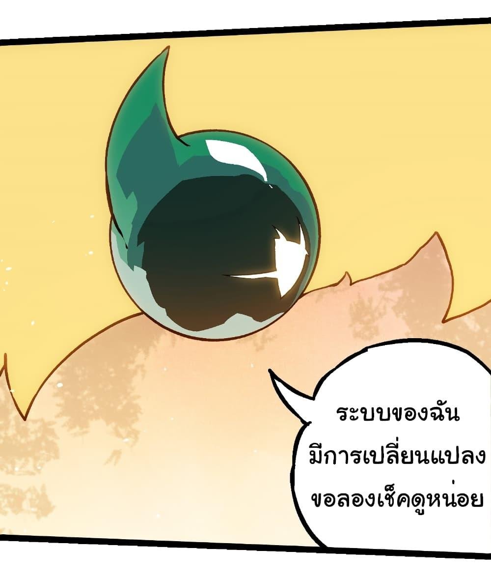 อ่านมังงะ Evolution from the Big Tree ตอนที่ 243/2.jpg
