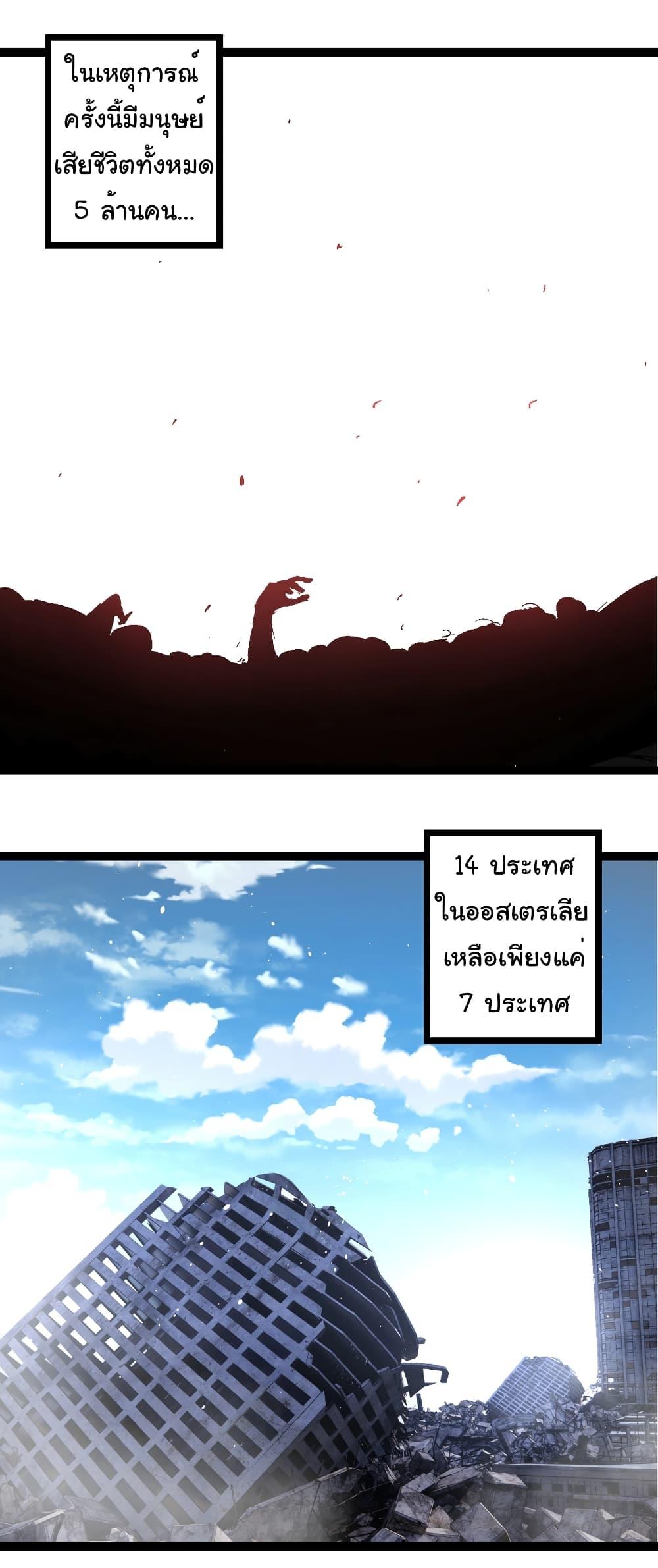 อ่านมังงะ Evolution from the Big Tree ตอนที่ 241/22.jpg