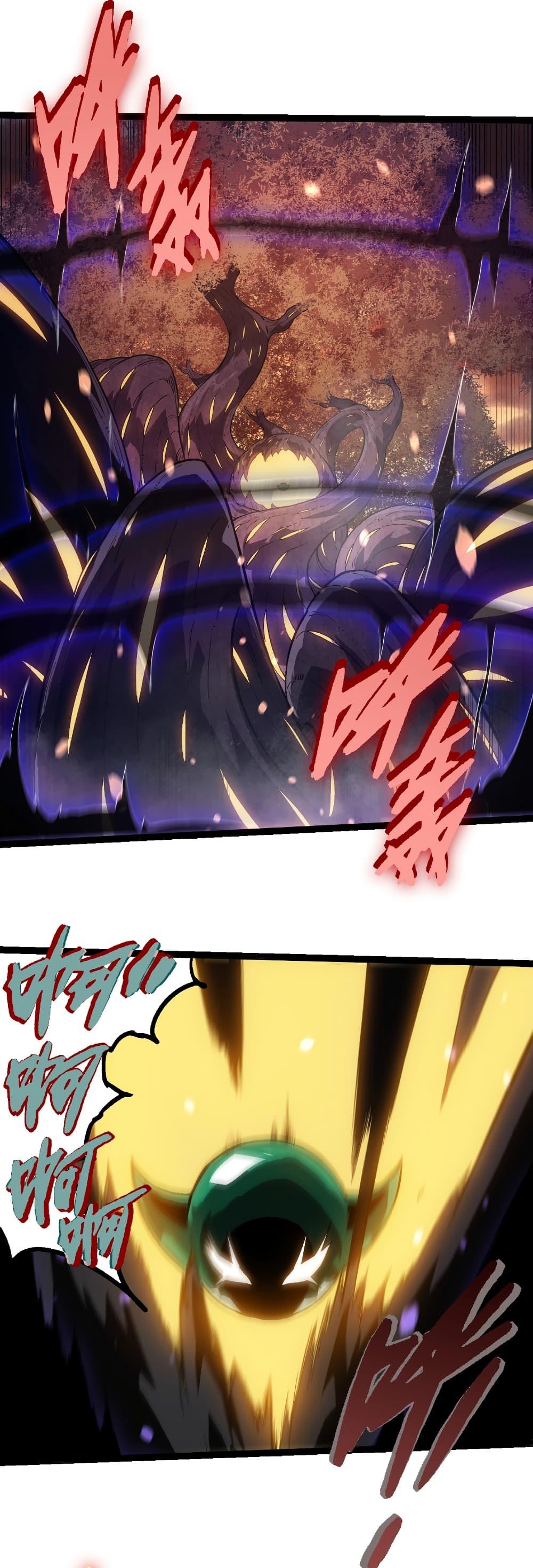 อ่านมังงะ Evolution from the Big Tree ตอนที่ 243/23.jpg