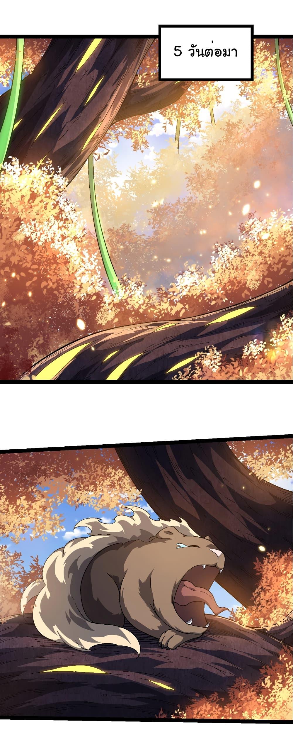 อ่านมังงะ Evolution from the Big Tree ตอนที่ 241/24.jpg