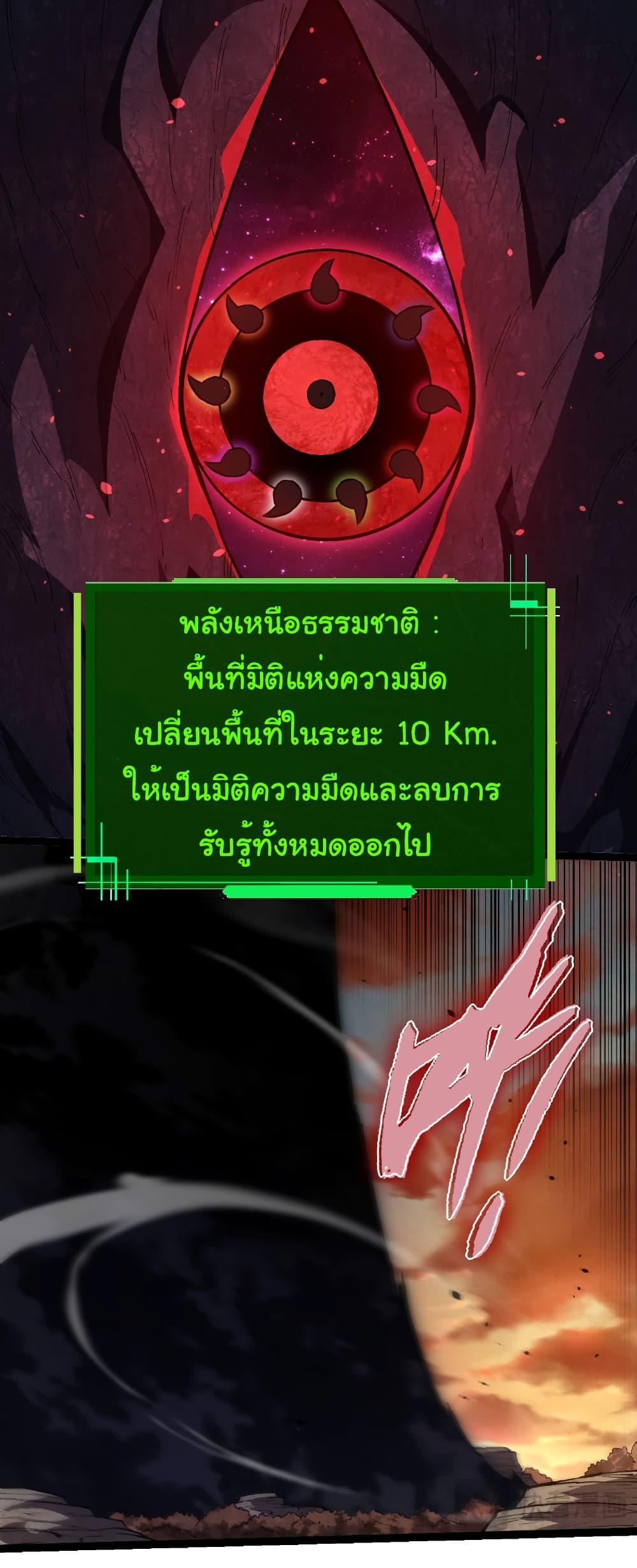 อ่านมังงะ Evolution from the Big Tree ตอนที่ 243/26.jpg