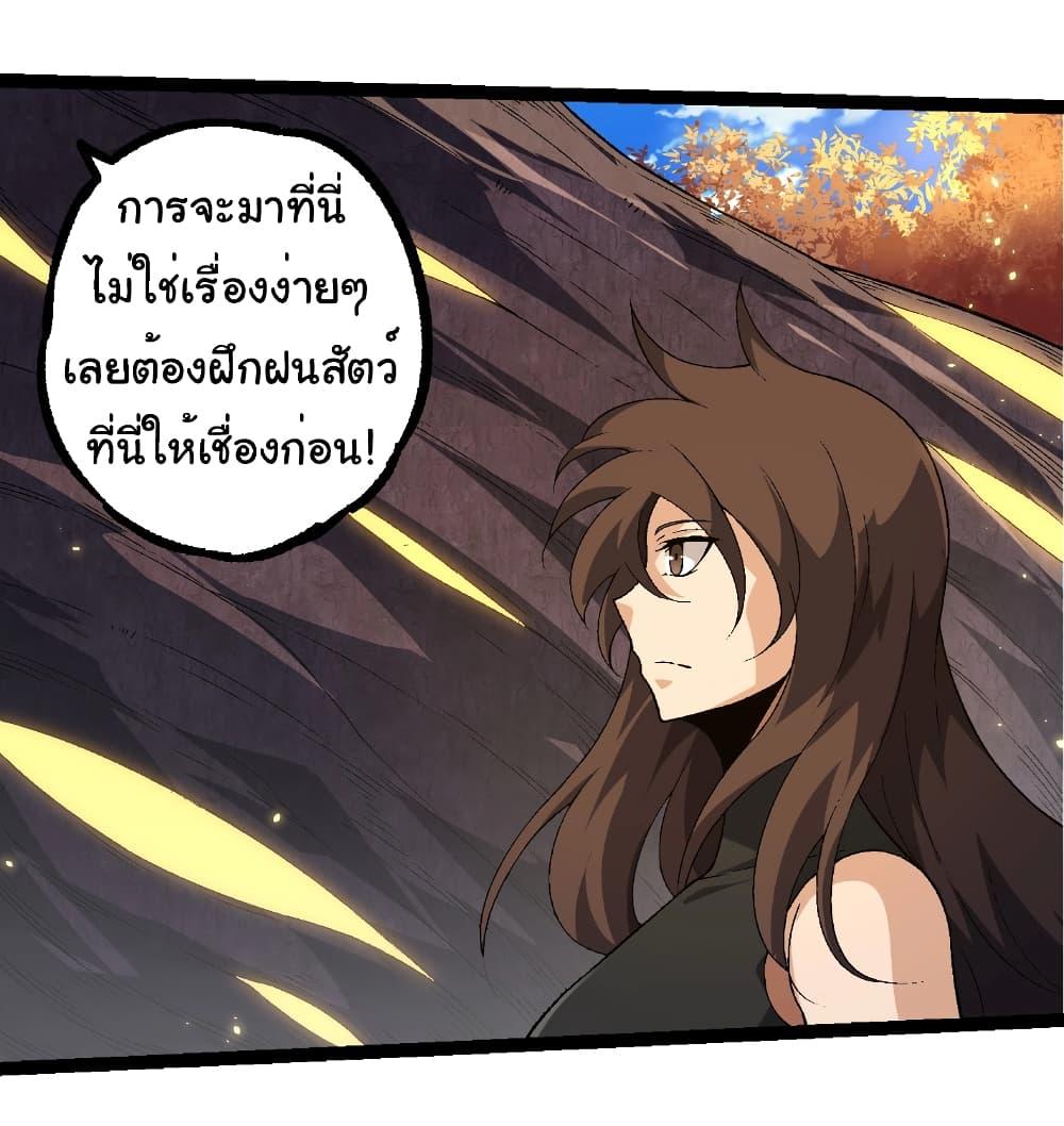 อ่านมังงะ Evolution from the Big Tree ตอนที่ 241/27.jpg