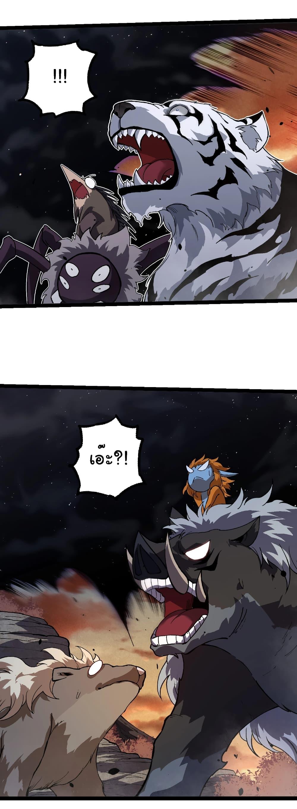 อ่านมังงะ Evolution from the Big Tree ตอนที่ 243/27.jpg
