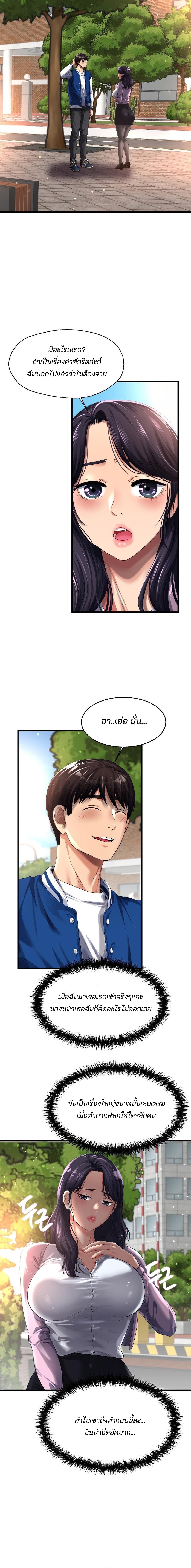 อ่านมังงะ Secret Affection ตอนที่ 4/2.jpg