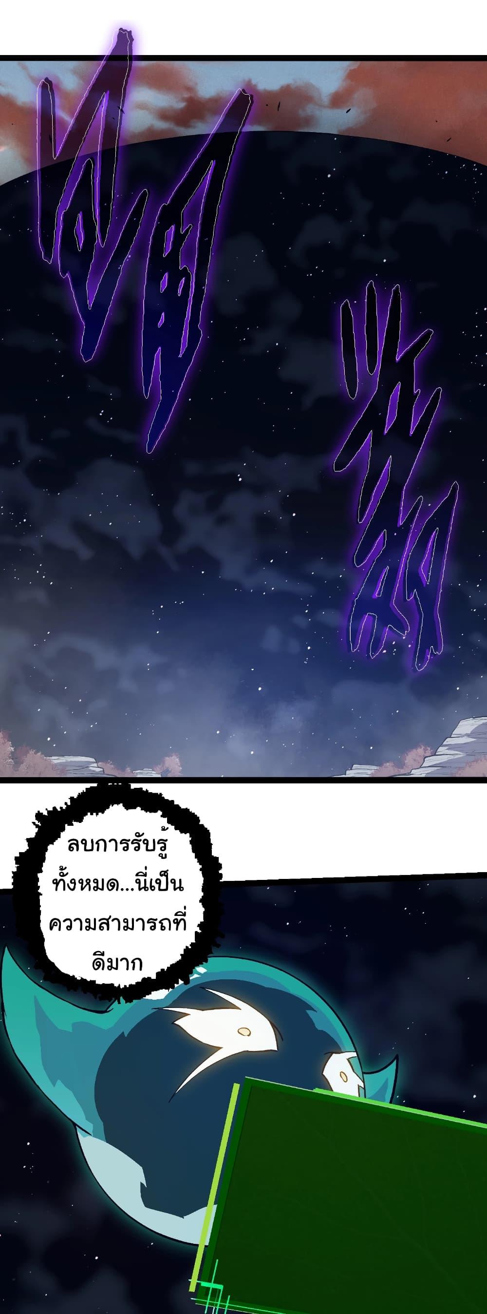 อ่านมังงะ Evolution from the Big Tree ตอนที่ 243/28.jpg