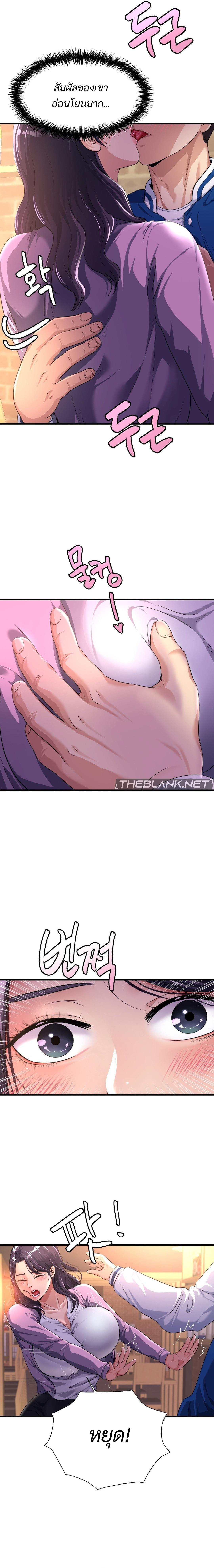 อ่านมังงะ Secret Affection ตอนที่ 5/2.jpg