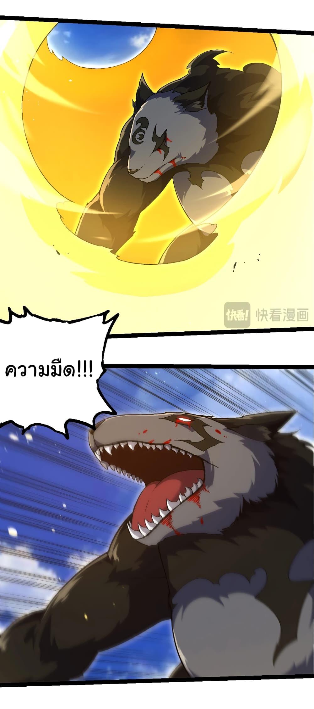 อ่านมังงะ Evolution from the Big Tree ตอนที่ 241/3.jpg