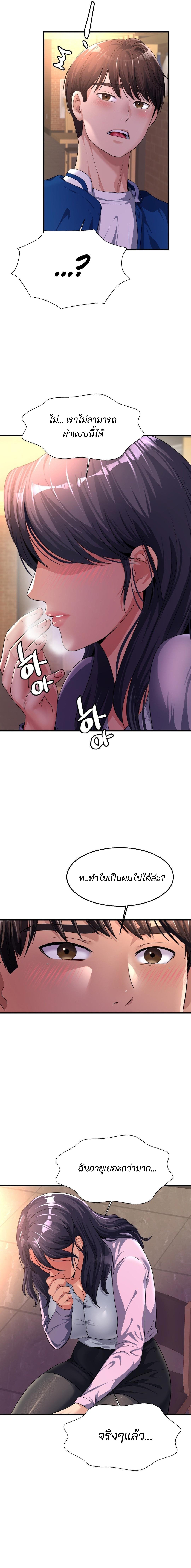 อ่านมังงะ Secret Affection ตอนที่ 5/3.jpg