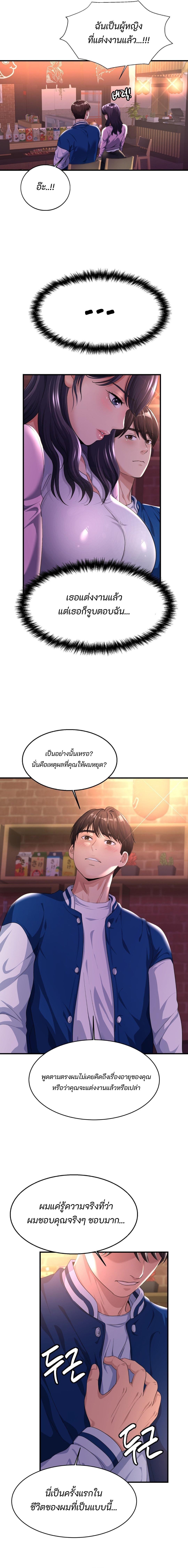 อ่านมังงะ Secret Affection ตอนที่ 5/4.jpg