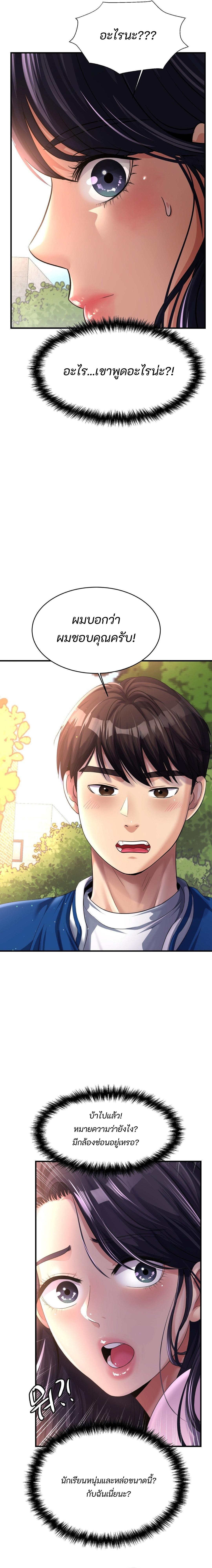 อ่านมังงะ Secret Affection ตอนที่ 4/4.jpg