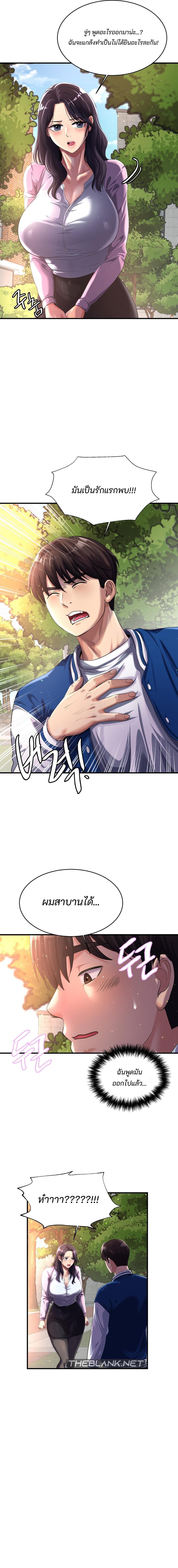 อ่านมังงะ Secret Affection ตอนที่ 4/5.jpg