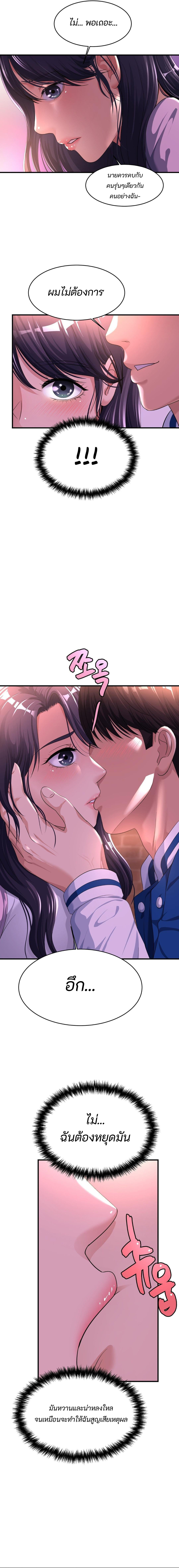 อ่านมังงะ Secret Affection ตอนที่ 5/5.jpg