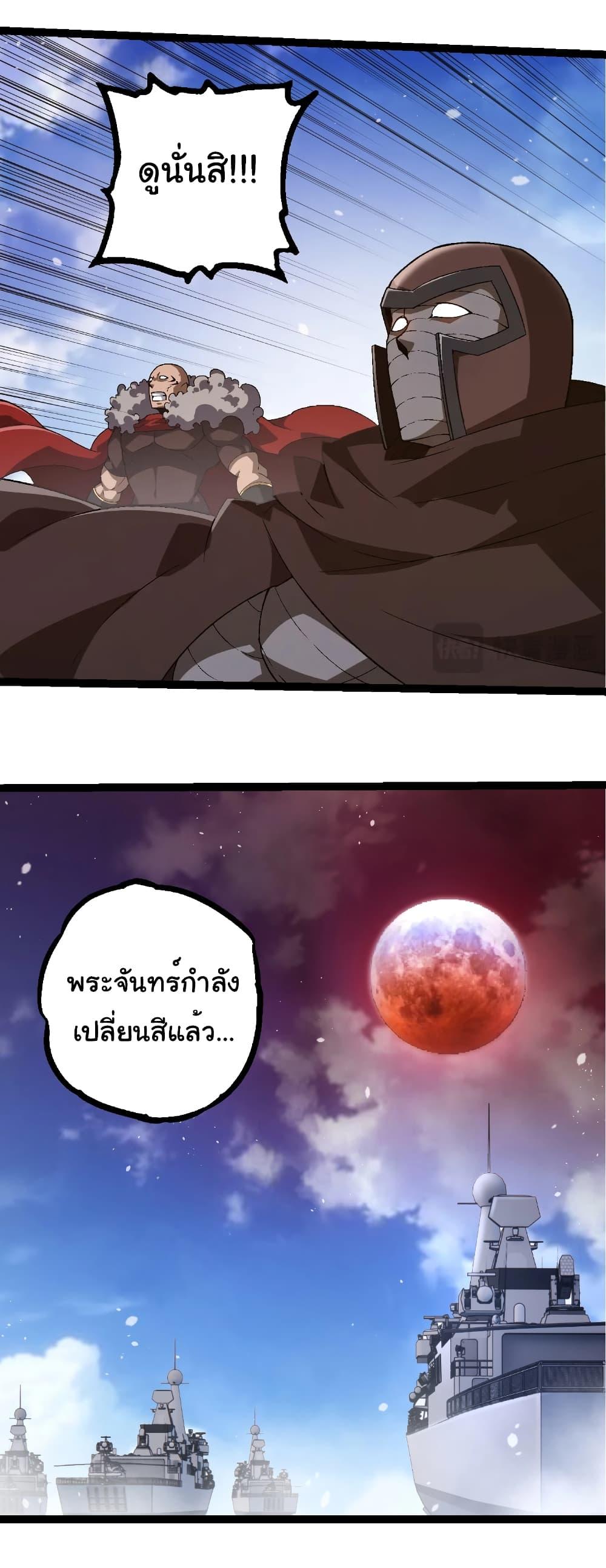 อ่านมังงะ Evolution from the Big Tree ตอนที่ 241/6.jpg