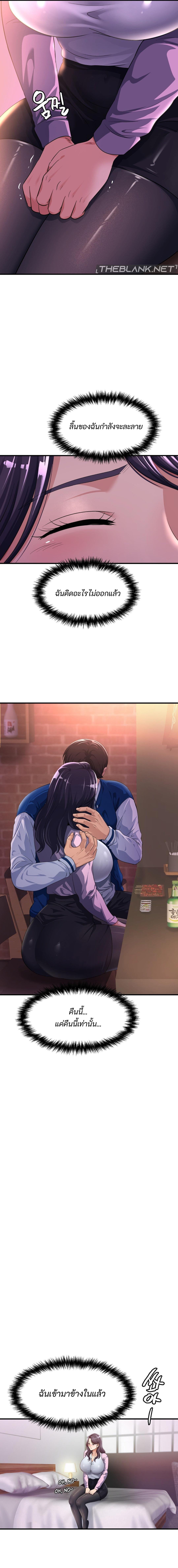 อ่านมังงะ Secret Affection ตอนที่ 5/6.jpg