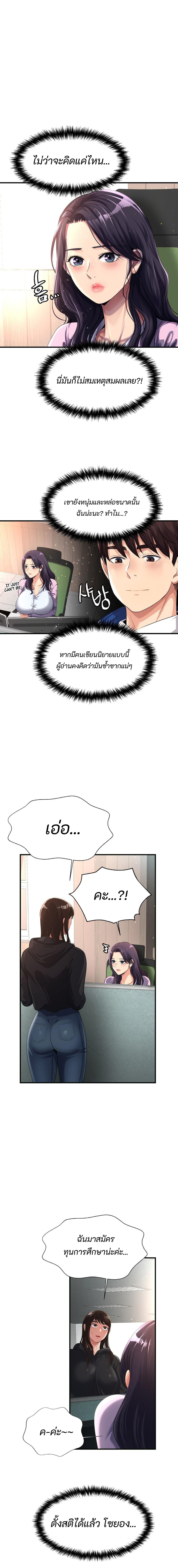 อ่านมังงะ Secret Affection ตอนที่ 4/6.jpg
