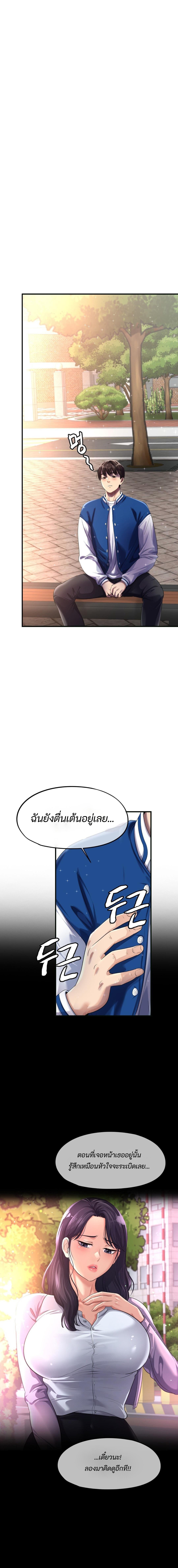 อ่านมังงะ Secret Affection ตอนที่ 4/7.jpg