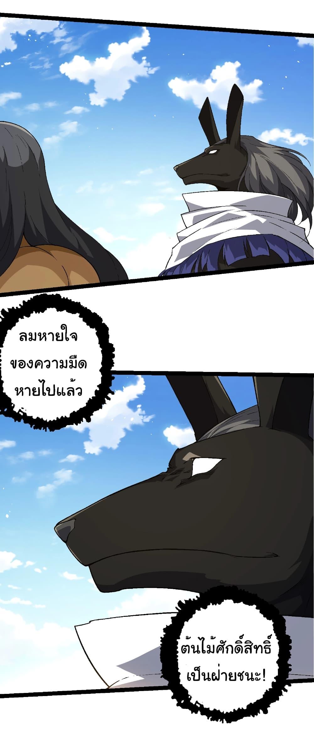 อ่านมังงะ Evolution from the Big Tree ตอนที่ 241/7.jpg