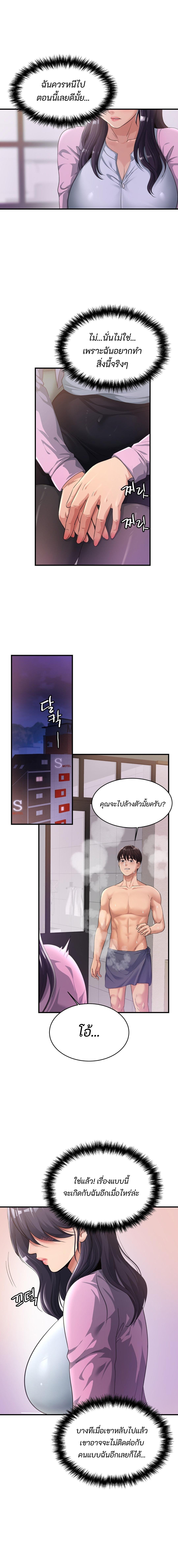 อ่านมังงะ Secret Affection ตอนที่ 5/7.jpg