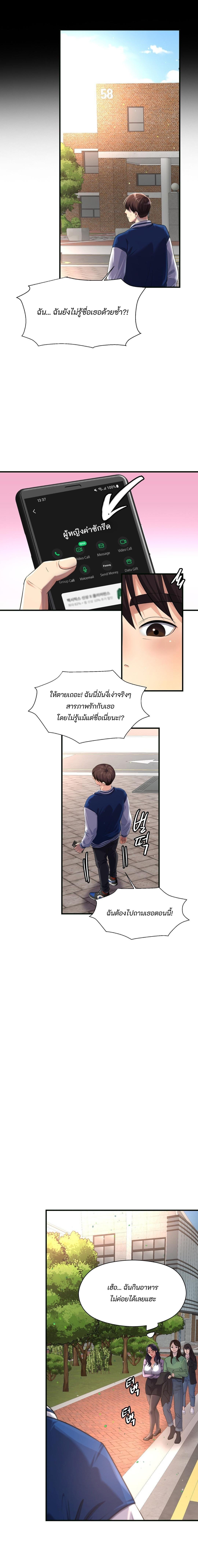 อ่านมังงะ Secret Affection ตอนที่ 4/8.jpg