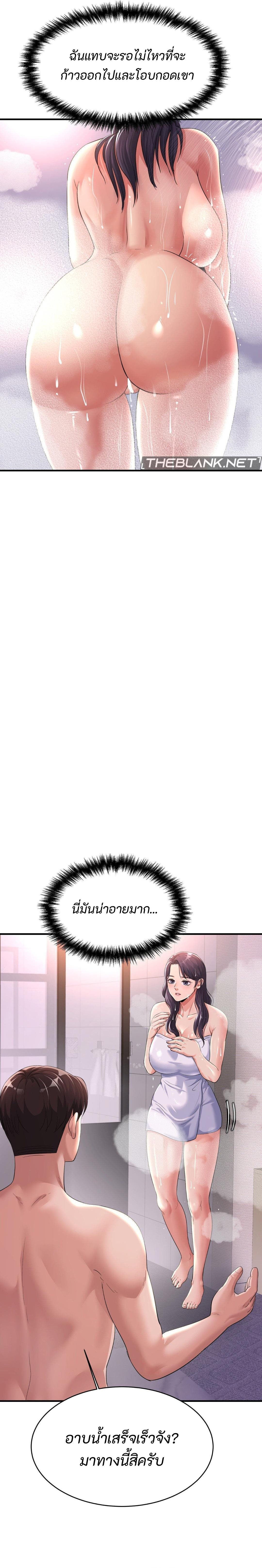 อ่านมังงะ Secret Affection ตอนที่ 5/9.jpg