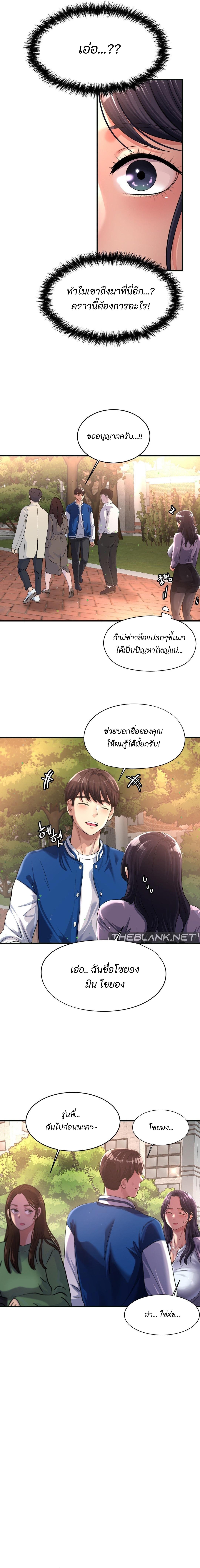 อ่านมังงะ Secret Affection ตอนที่ 4/9.jpg