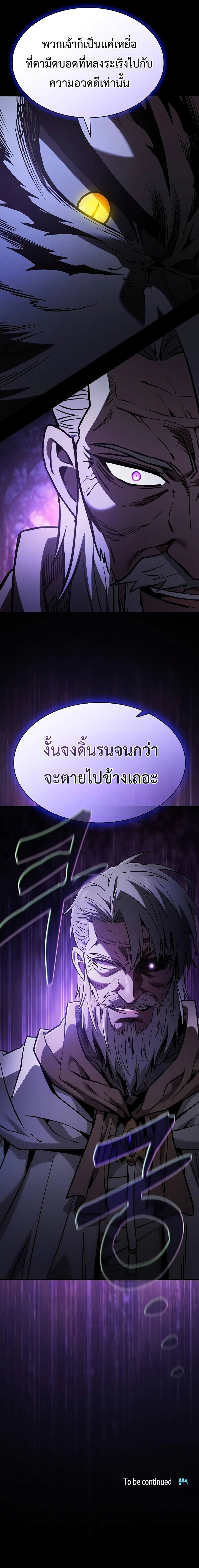 อ่านมังงะ Academy Genius Swordsman ตอนที่ 67/11.jpg