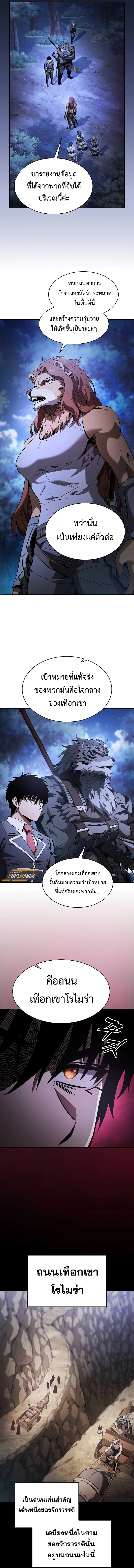 อ่านมังงะ Academy Genius Swordsman ตอนที่ 67/2.jpg