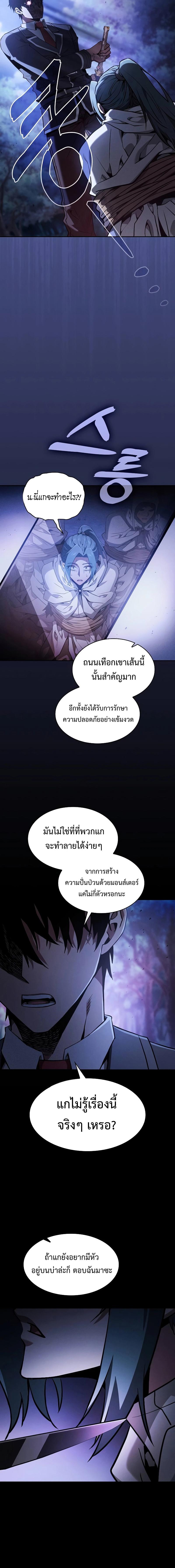 อ่านมังงะ Academy Genius Swordsman ตอนที่ 67/3_1.jpg