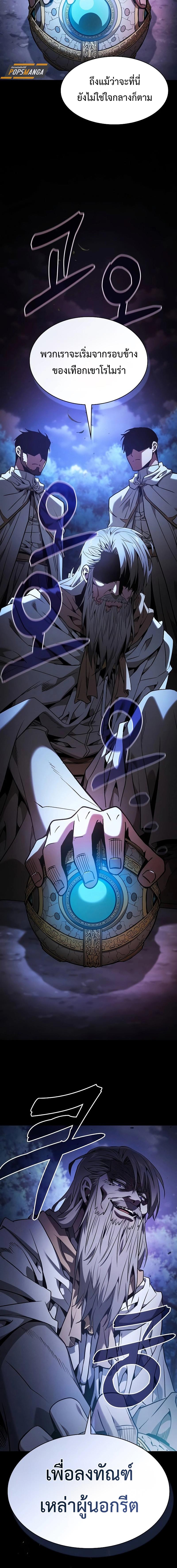 อ่านมังงะ Academy Genius Swordsman ตอนที่ 67/6_1.jpg