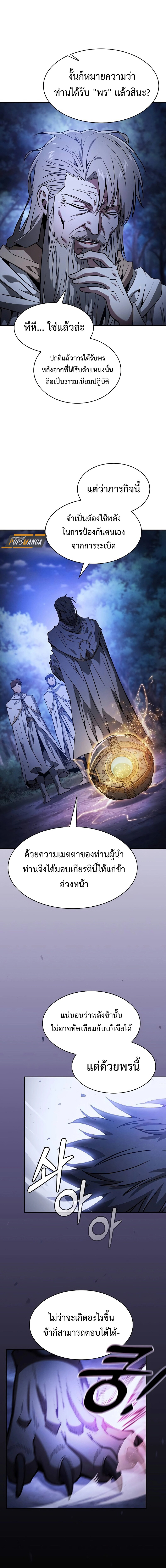 อ่านมังงะ Academy Genius Swordsman ตอนที่ 67/8.jpg