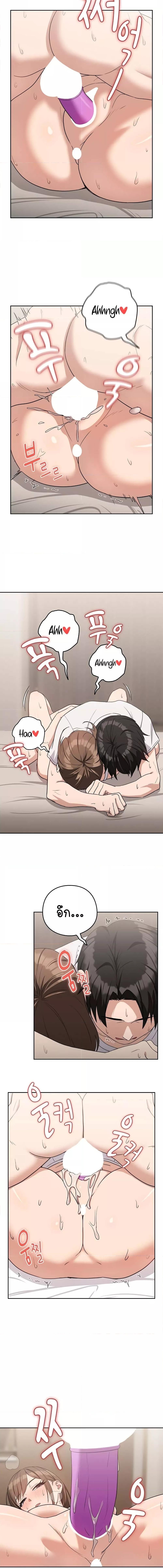 อ่านมังงะ After Work Love Affairs ตอนที่ 23/2_1.jpg