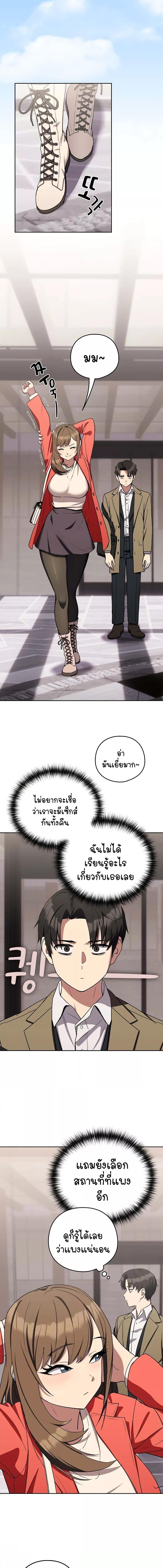 อ่านมังงะ After Work Love Affairs ตอนที่ 23/3_0.jpg