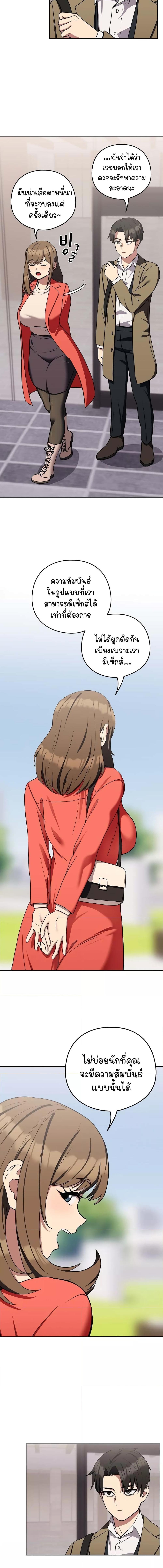 อ่านมังงะ After Work Love Affairs ตอนที่ 23/3_2.jpg