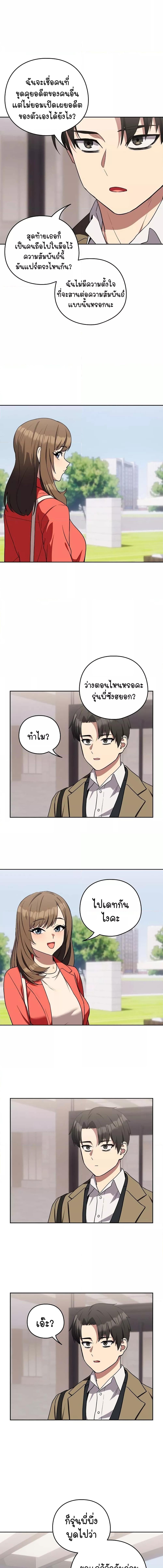 อ่านมังงะ After Work Love Affairs ตอนที่ 23/4_0.jpg