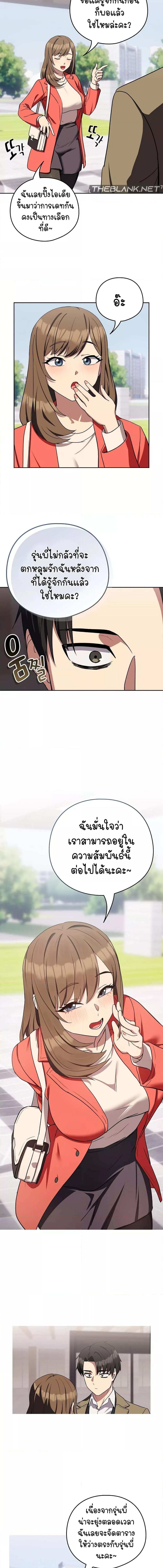 อ่านมังงะ After Work Love Affairs ตอนที่ 24/4_1.jpg