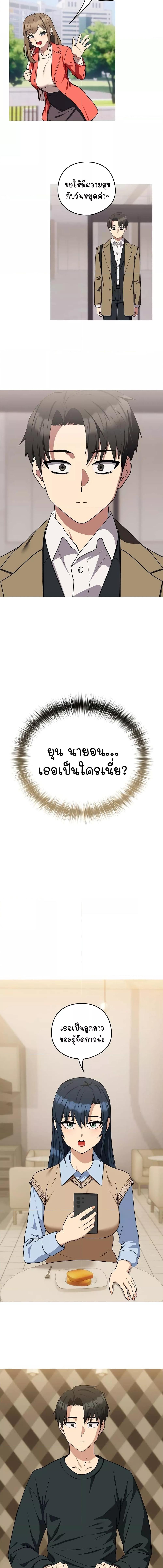อ่านมังงะ After Work Love Affairs ตอนที่ 24/4_2.jpg