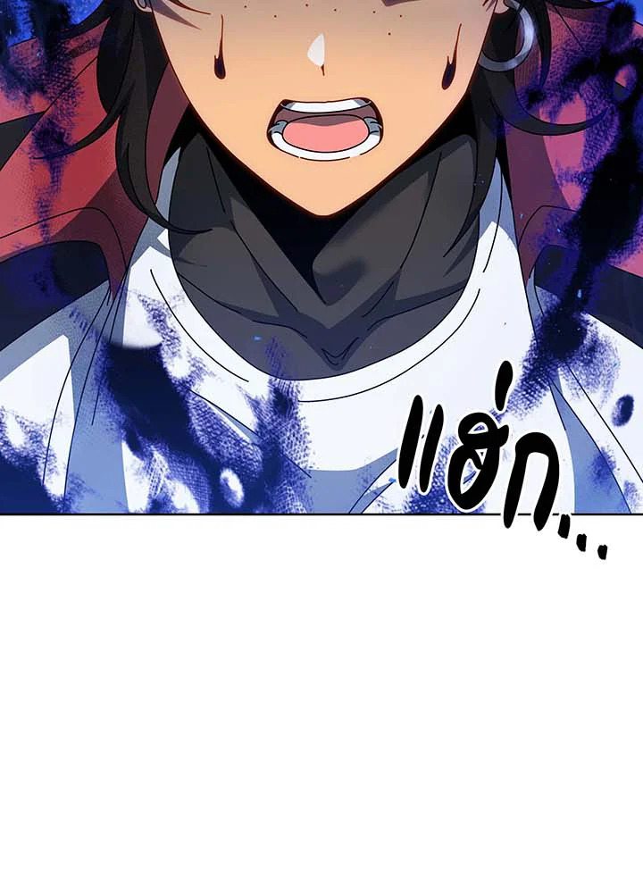 อ่านมังงะ Necromancer Academy’s Genius Summoner ตอนที่ 133/4.jpg