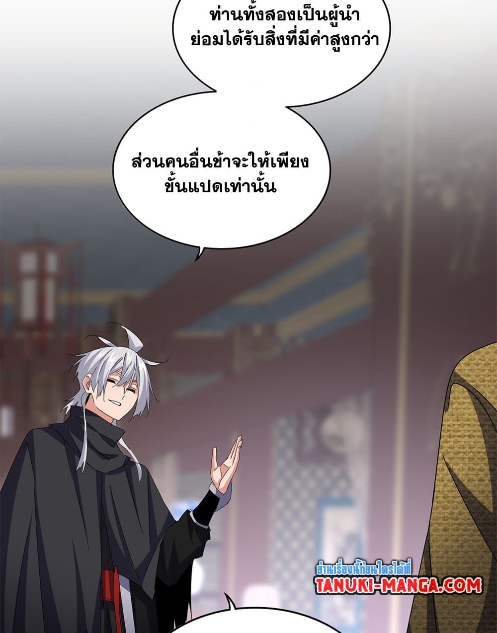 อ่านมังงะ Magic Emperor ตอนที่ 602/17.jpg