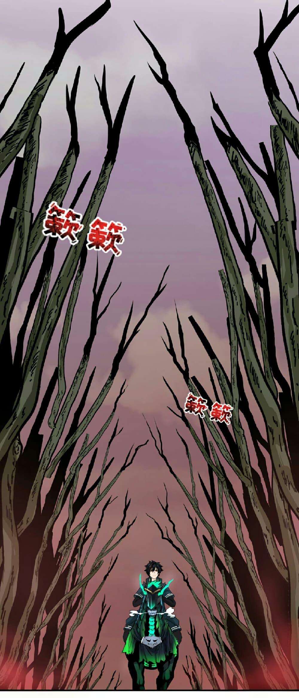 อ่านมังงะ The Age of Ghost Spirits ตอนที่ 75/4.jpg